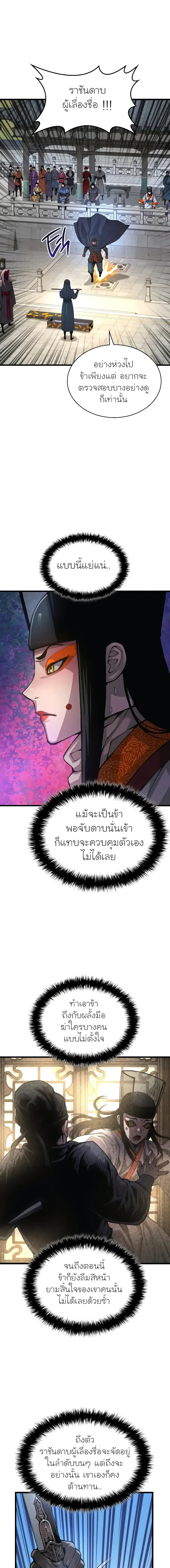 Myst Might Mayhem ตอนที่ ตอนที่ 86 รูปที่ 9