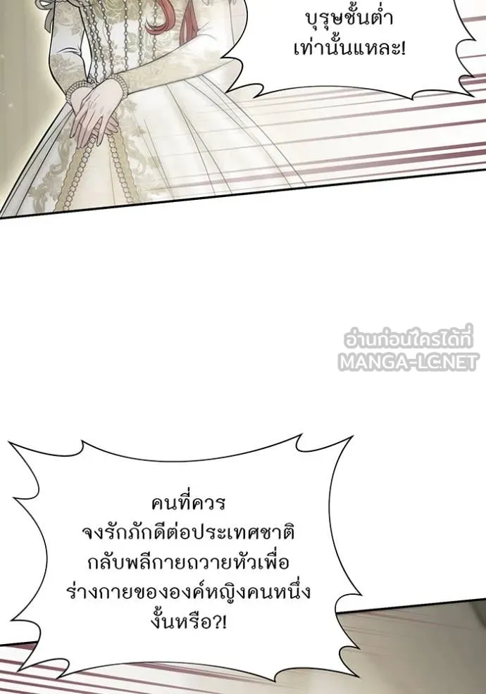 ห้องนอนลับ ตอนที่ 157 รูปที่ 150