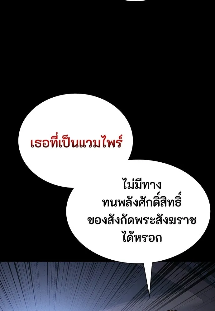 มือสังหารพันธุ์อมตะ ตอนที่ 64 รูปที่ 113