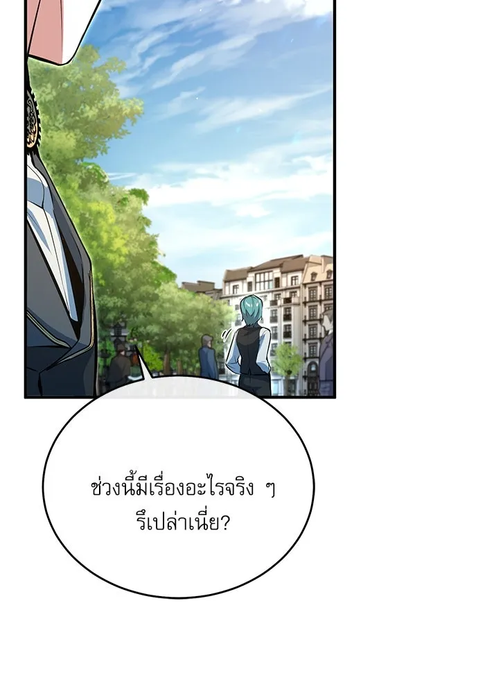ศาสตราจารย์จำเป็นแห่งอะคาเดมี ตอนที่ 99 รูปที่ 52