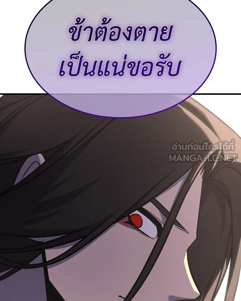 เกิดอีกทีเป็นว่าที่ประมุขลัทธิมาร ตอนที่ 122 รูปที่ 15