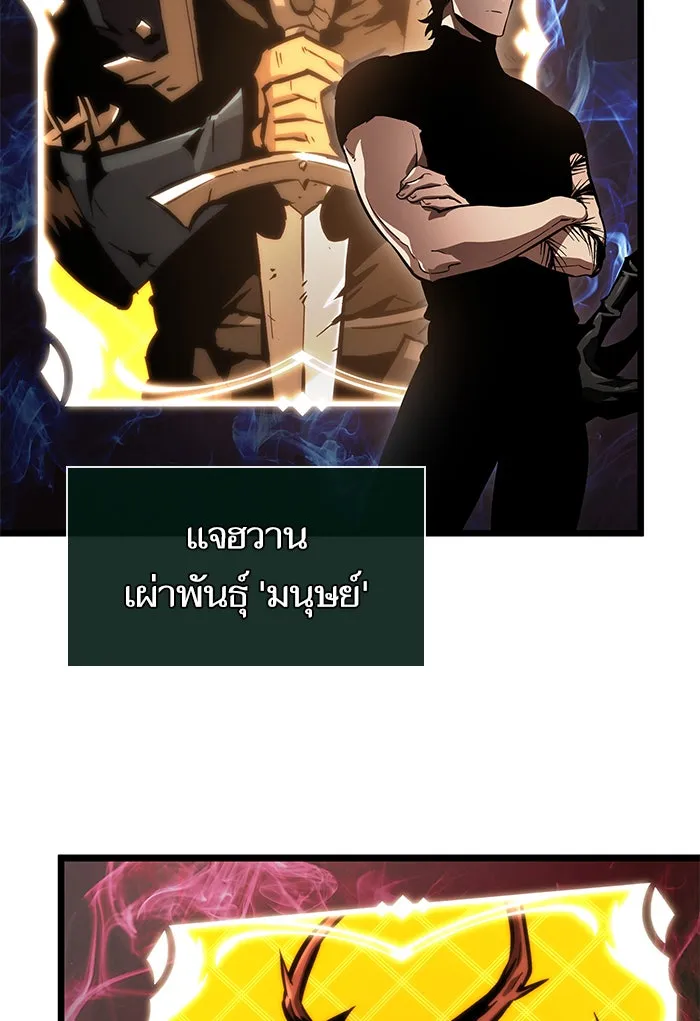 หลังวันสิ้นโลก ตอนที่ 41 รูปที่ 65