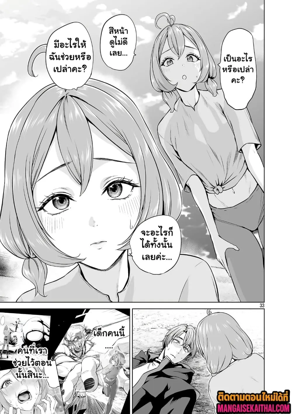Manga-lc-com อ่านมังงะ อ่านการ์ตูน ออนไลน์ ฟรี Isekai H Eiyuuden ~Bishoujo Senshi-tachi wa Saikyou Gunshi n ตอนที่ 1 2 3 4 5 6 7 8 9 10 11 12 13 14 ฟรี ไม่มีโฆษณา Manga-lc - อ่าน มังงะ อ่าน การ์ตูน ออนไลน์ อ่านมังงะ ฟรี