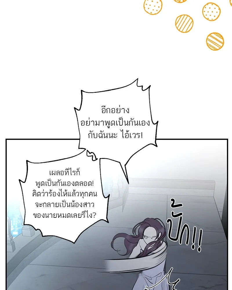ตำนานเทพธิดาตกสวรรค์ ตอนที่ 123 รูปที่ 67