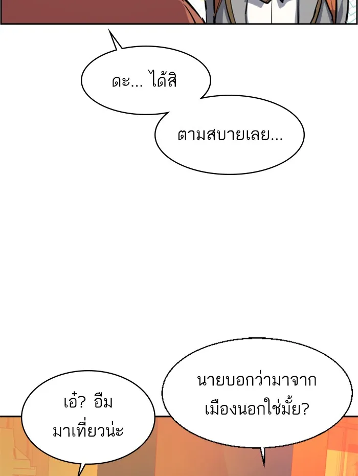 พี่ชายสายบอดี้การ์ด ตอนที่ 53 รูปที่ 133