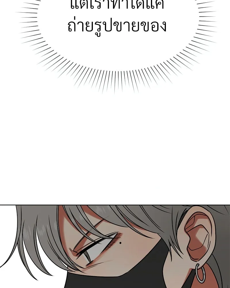 Level One Dreamersbrผู้ชนะรักนี้ต้องเป็น ตอนที่ 27 รูปที่ 121