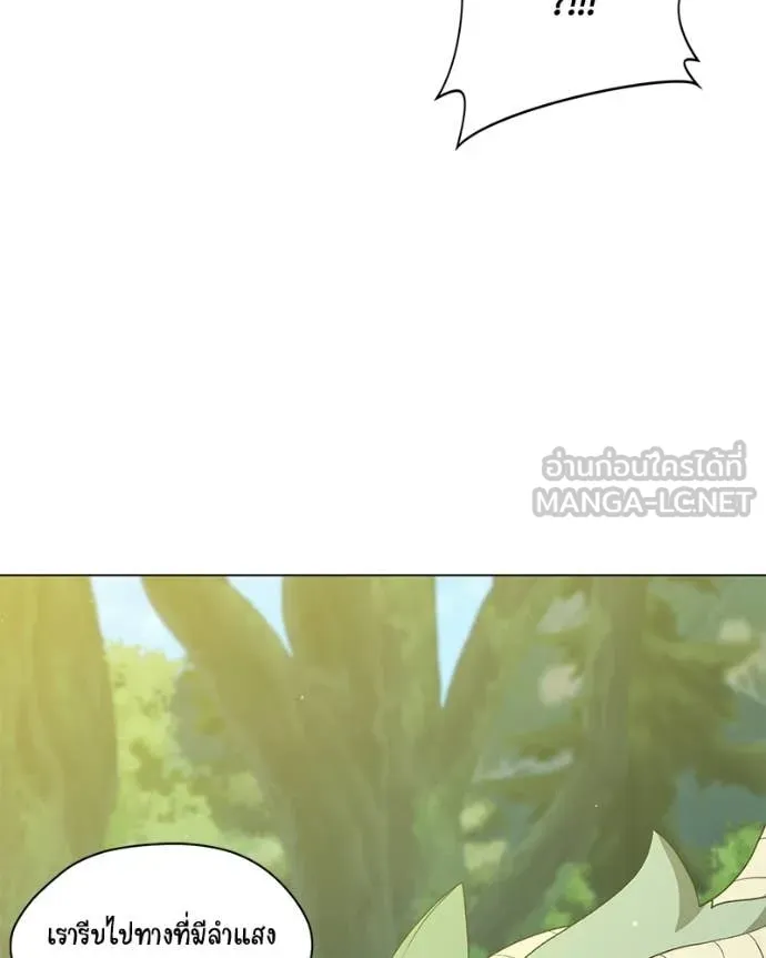 คนสวนโลกฮันเตอร์ ตอนที่ 96 รูปที่ 25