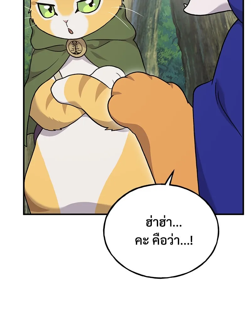 ปลูกผักพิชิตหอคอย ตอนที่ 36 รูปที่ 128