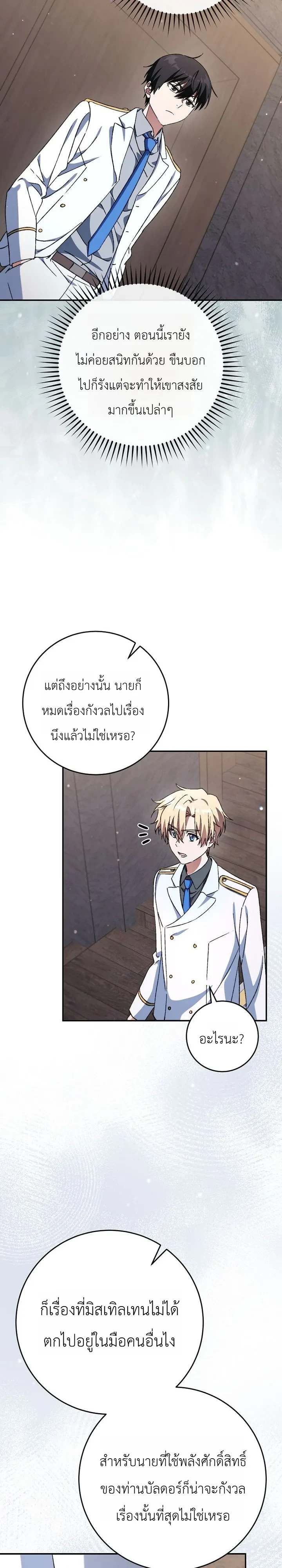 Manga-lc-com อ่านมังงะ อ่านการ์ตูน ออนไลน์ ฟรี The Academy’s Weapon Replicator นักจำลองอาวุธแห่งสถาบั ตอนที่ 1 2 3 4 5 6 7 8 9 10 11 12 13 14 ฟรี ไม่มีโฆษณา Manga-lc - อ่าน มังงะ อ่าน การ์ตูน ออนไลน์ อ่านมังงะ ฟรี