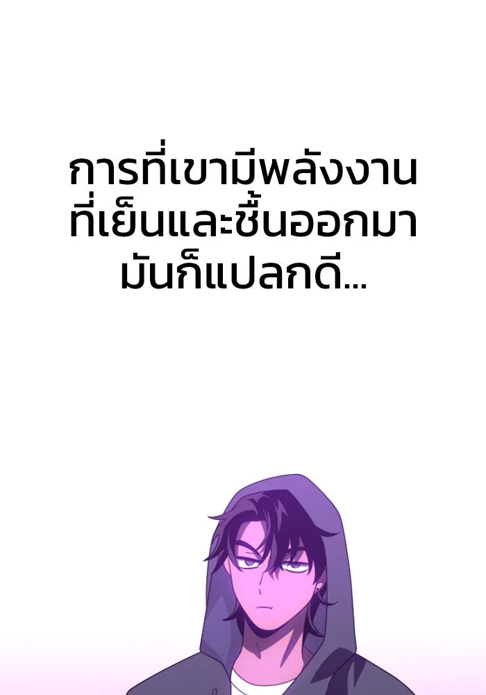 อดีตบอสหอคอย ตอนที่ 77 รูปที่ 62