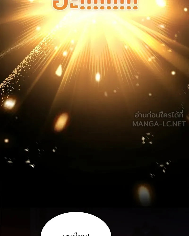 เจ้าชายแผนโบราณ ตอนที่ 31 รูปที่ 126