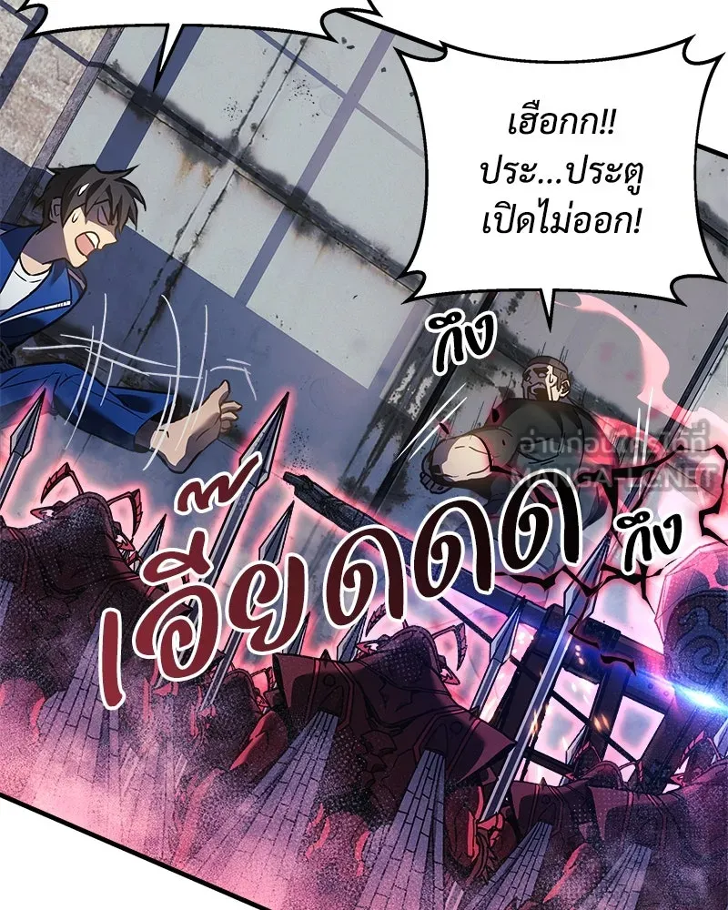 สัปดาห์นี้งดอัปตอนใหม่ ตอนที่ 12 รูปที่ 93