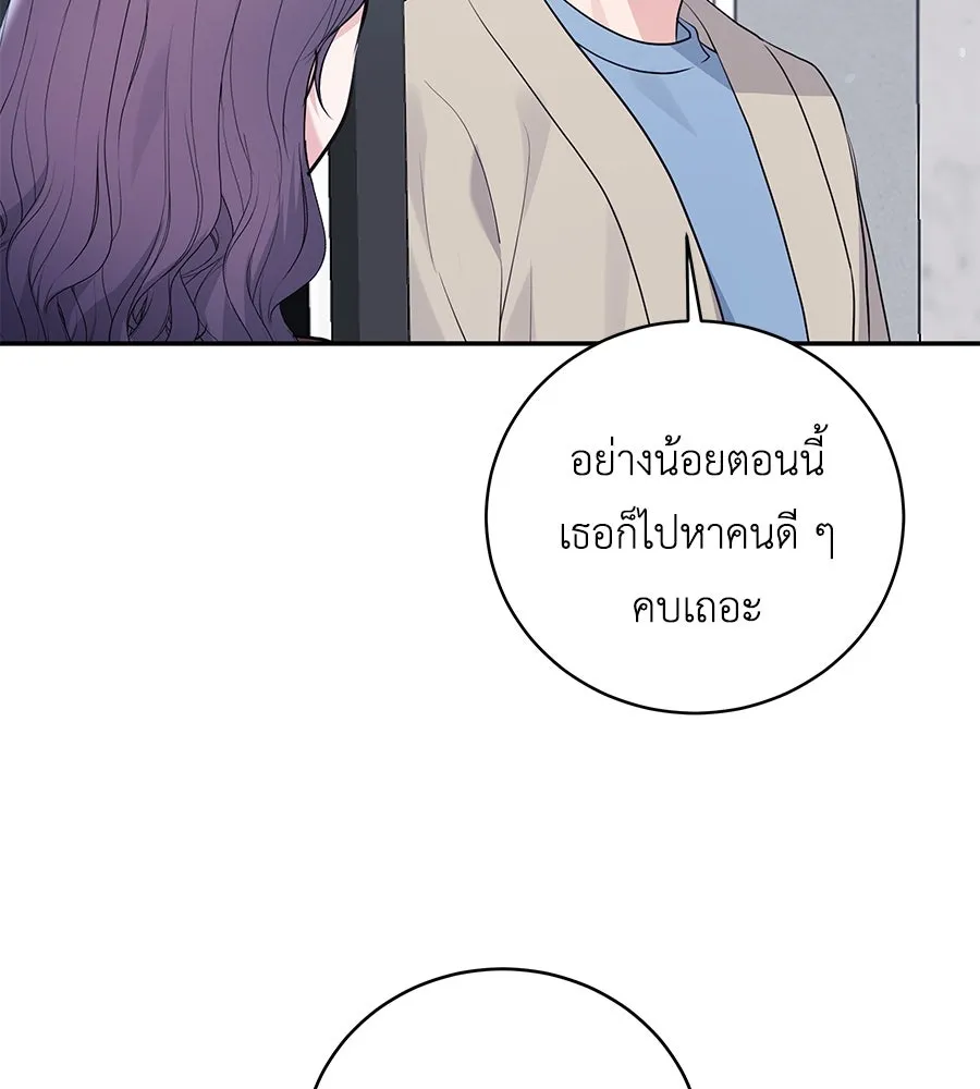 คิมหันต์นิรันดร ตอนที่ 54 รูปที่ 86