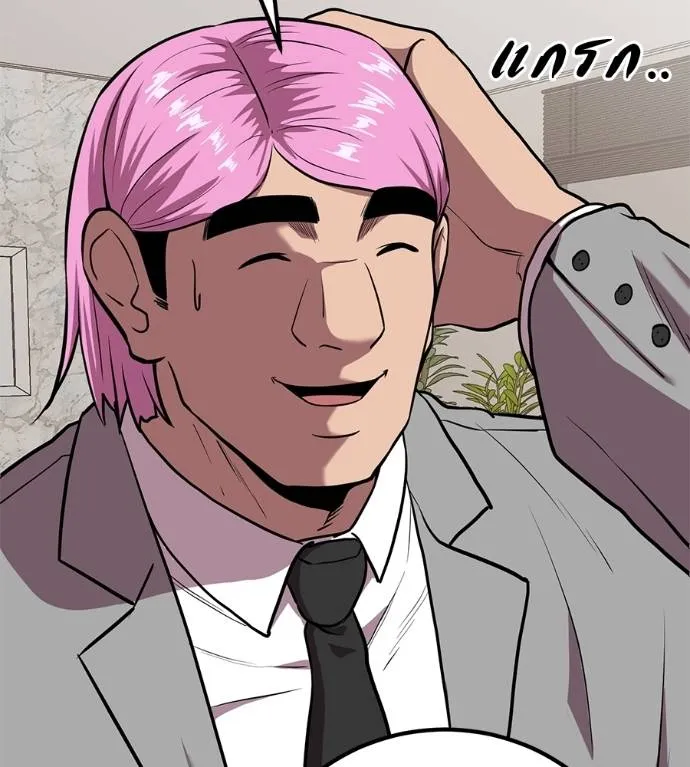 เรียกฉันว่าพระเจ้า ตอนที่ 18 รูปที่ 17