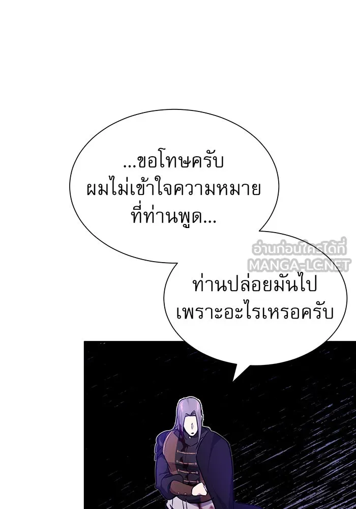 จอมเวทเกิดใหม่ในรอบ 66666 ปี ตอนที่ 20 รูปที่ 126