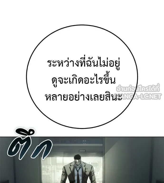 มัจจุราชชุดแดง ตอนที่ 45 รูปที่ 5