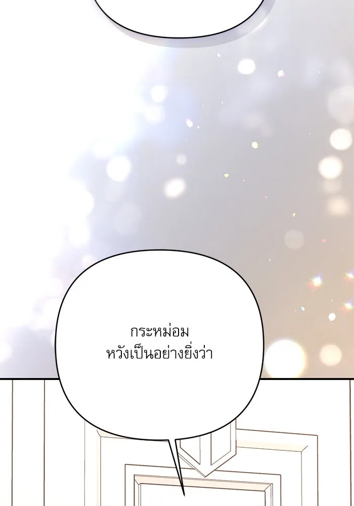 เกิดใหม่คราวนี้ ขอเป็นคนดีดูสักครั้ง ตอนที่ 83 รูปที่ 80