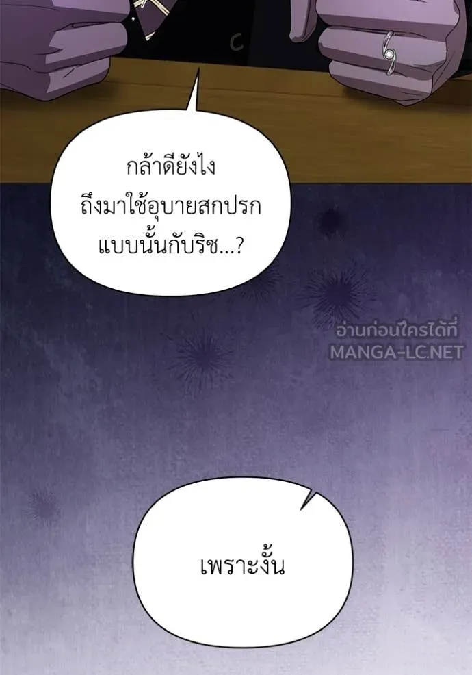 ชีวิตใหม่ในตระกูล ตอนที่ 101 รูปที่ 106