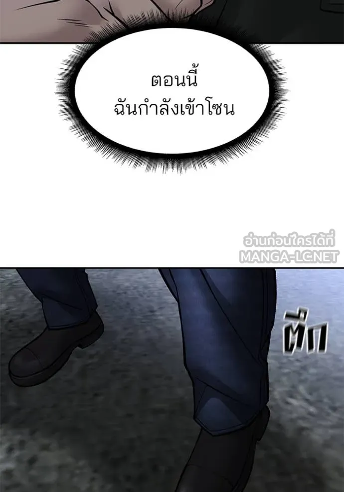 เลวฟาดเลว ตอนที่ 144 รูปที่ 100