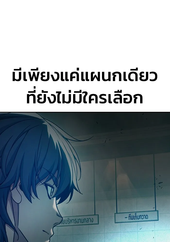 เยาวชนคนคุก ตอนที่ 4 รูปที่ 112