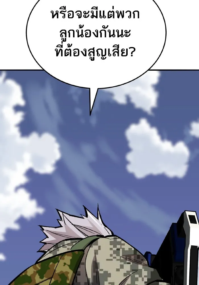 ยอดคนเลเวลทะลุ ตอนที่ 48 โลกที่ลุกเป็นไฟ (3) รูปที่ 154