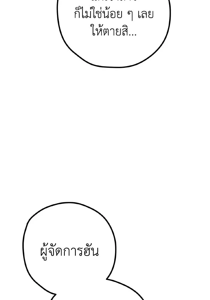 รักนี้ไม่มีรีไซเคิล ตอนที่ 97 รูปที่ 130