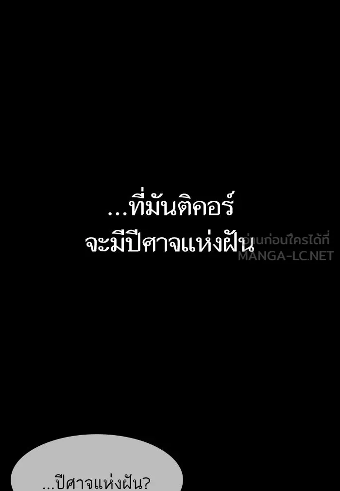 หลังวันสิ้นโลก ตอนที่ 37 รูปที่ 87
