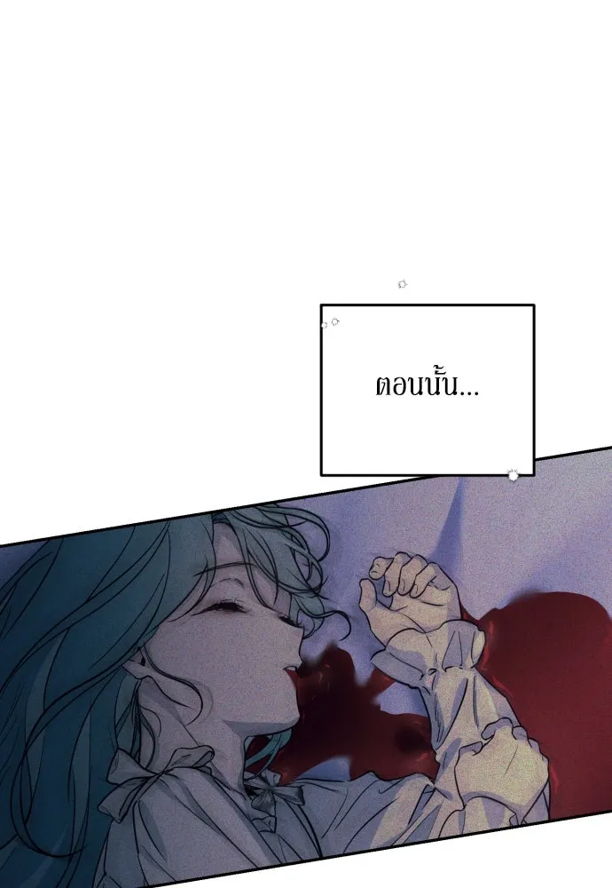 เลดี้มินต์ ตอนที่ 21 รูปที่ 85