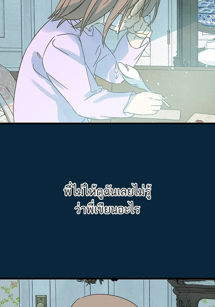 ฉันมันร้าย หรือเพราะโลกไม่น่ารัก ตอนที่ 160 รูปที่ 109