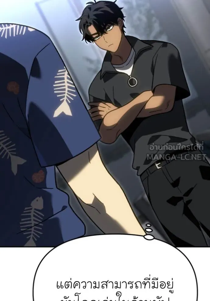 อดีตบอสหอคอย ตอนที่ 114 รูปที่ 154