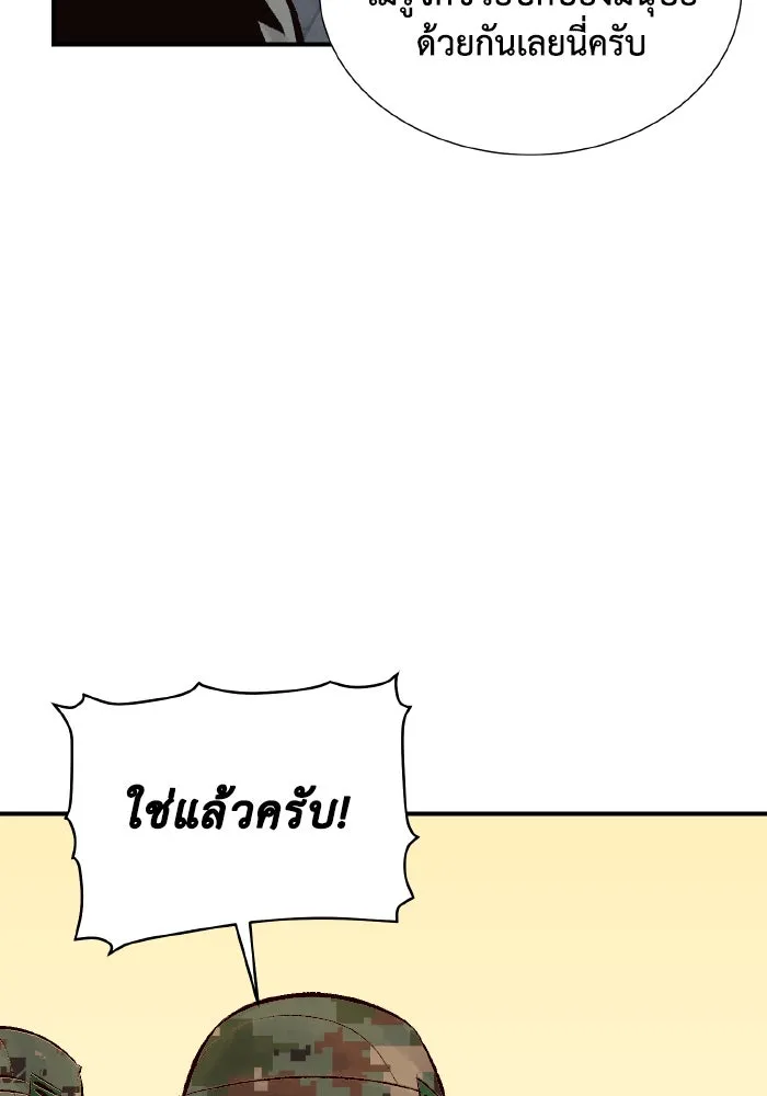 The Lone Necromancer ตอนที่ 43 รูปที่ 52