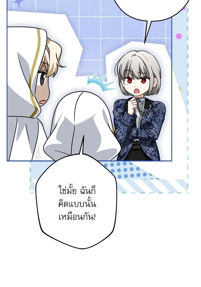 ครอบครัวตัวร้ายปล่อยฉันไปเถอะ ตอนที่ 51 รูปที่ 34
