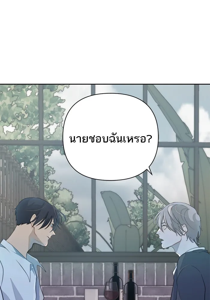 เปย์นี้เพื่อนาย My Sugar Baby ตอนที่ 6 มีผู้ชายเป็นเสี่ยเลี้ยง รูปที่ 53