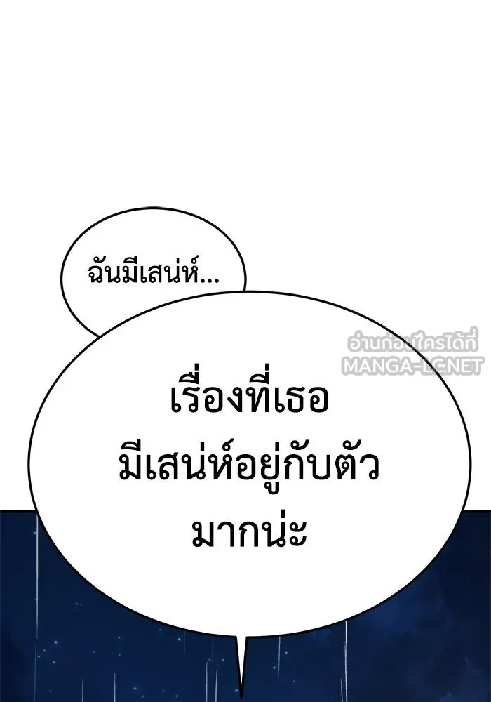 ช่วยเปลี่ยนฉันที ตอนที่ 188. คโยแทฮี 28 รูปที่ 27