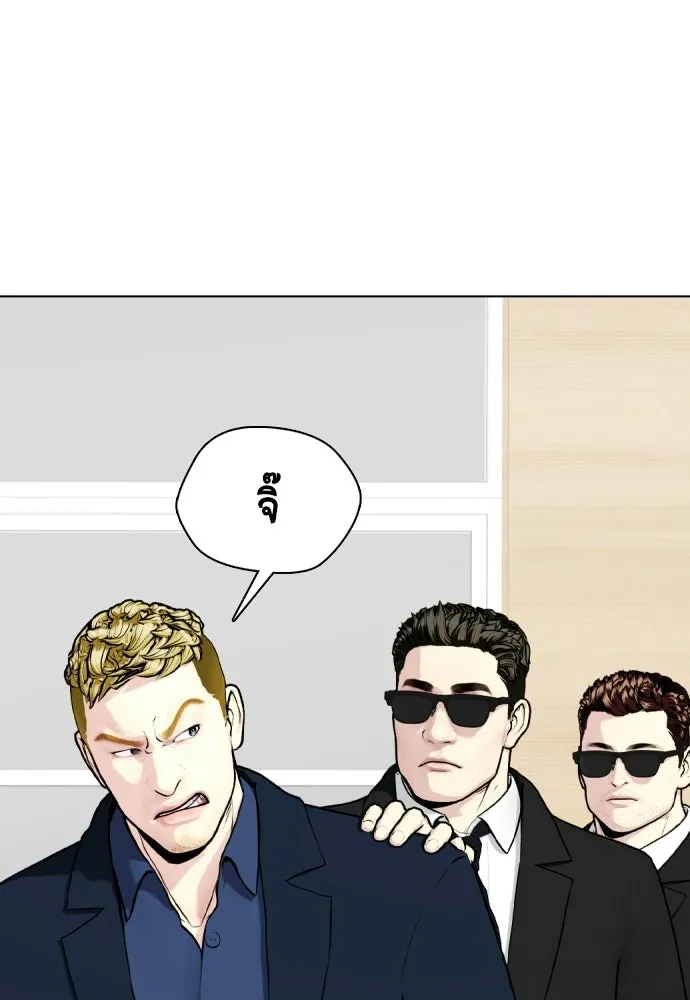 หมาหัวเน่าเก๋าเกินไป ตอนที่ 168 รูปที่ 134