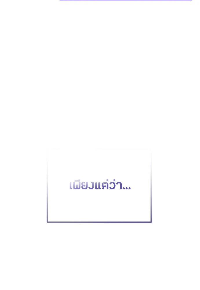 วิธีหนีตายจากนิยายโรคจิต ตอนที่ 25 รูปที่ 94