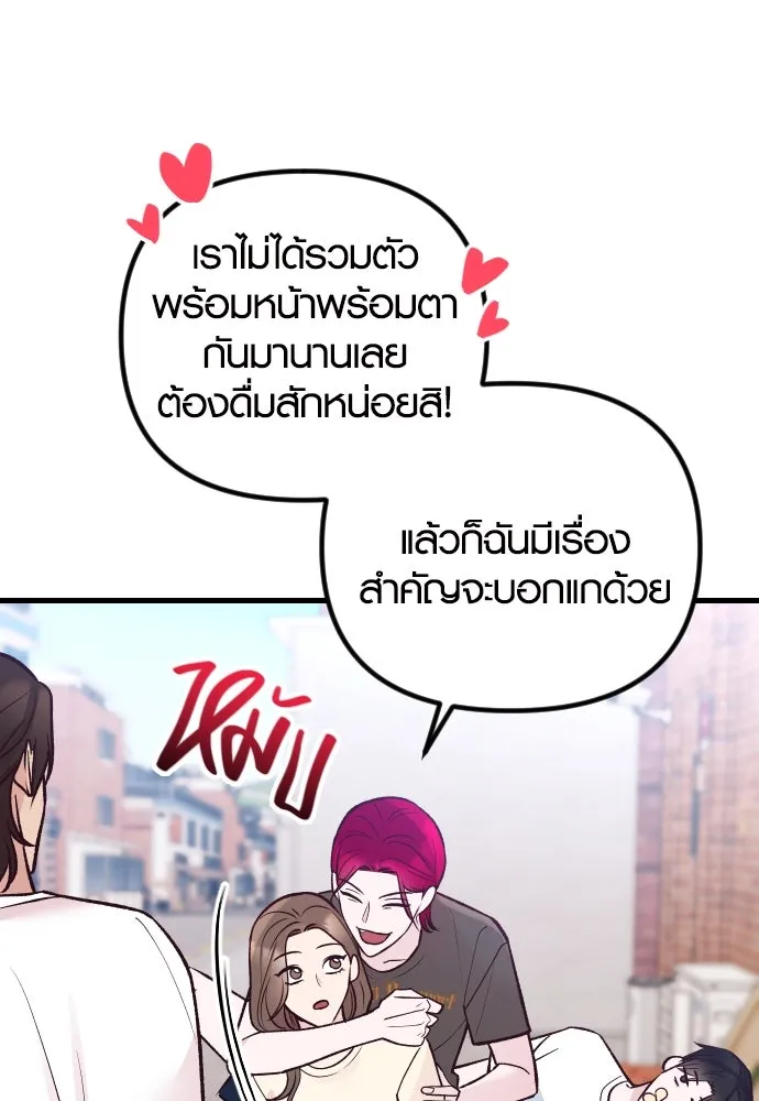 รักกันคนละครึ่งทาง ตอนที่ 31 รูปที่ 98