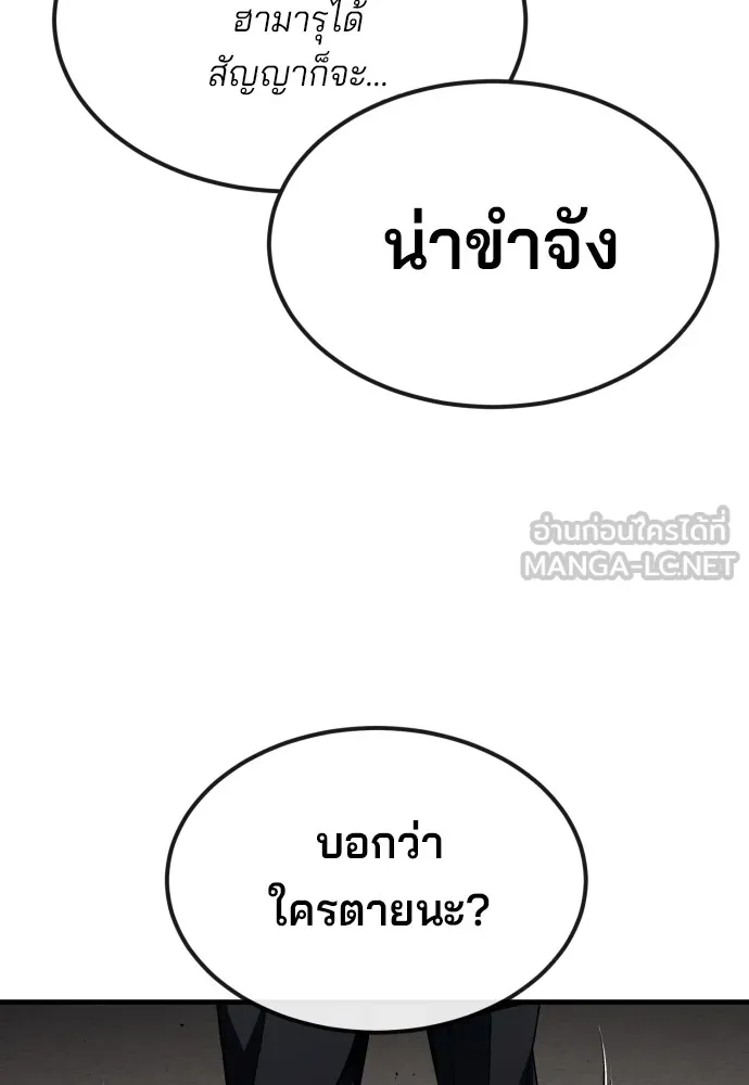 สนิมเชือดเลือดสาด ตอนที่ 20 รูปที่ 39