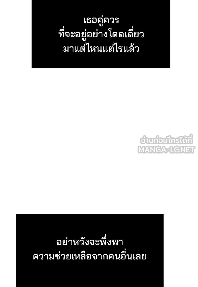 รักแล้วห้ามเลิก ตอนที่ 40 รูปที่ 99