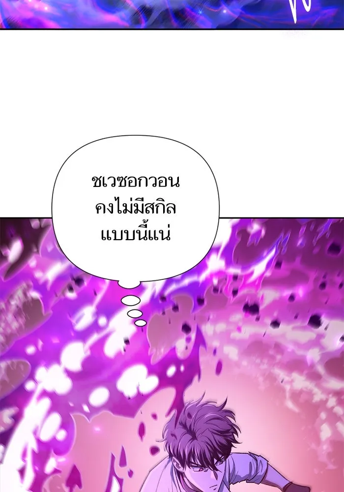 My S-Class Hunters ตอนที่ 142 หนีไปแล้วครับ (2) รูปที่ 89