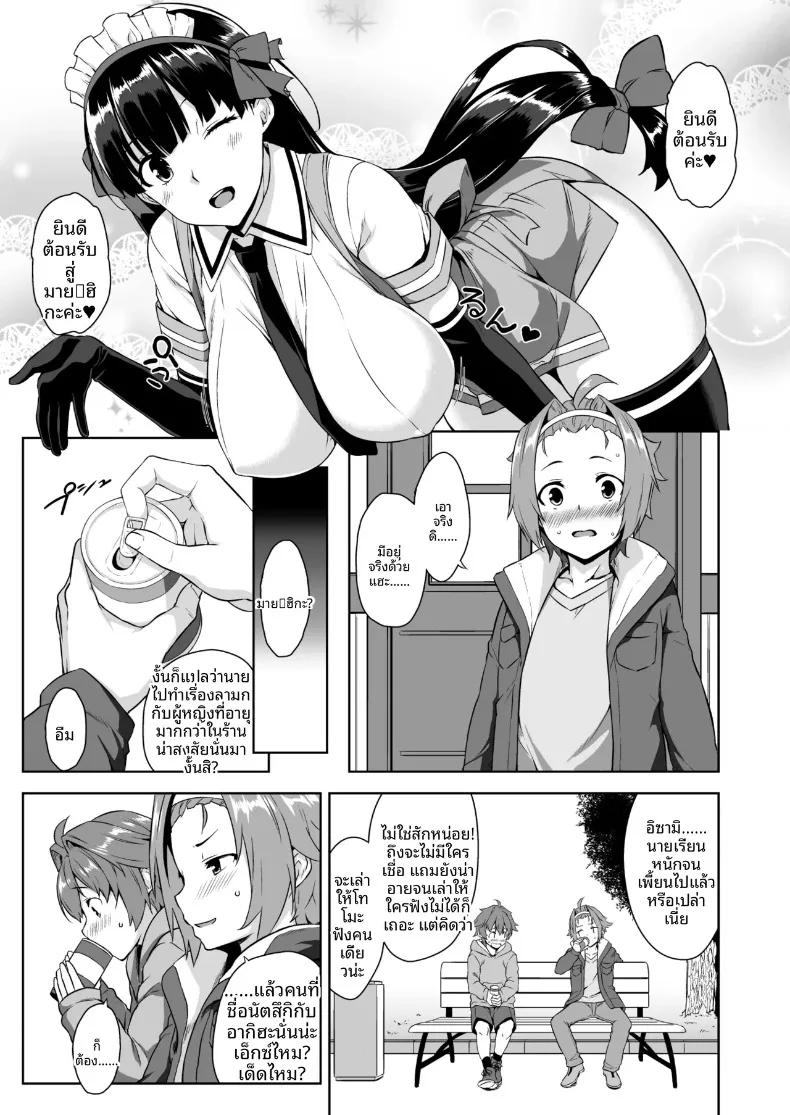 Doujin-Lc- อ่าน โดจิน มังฮวา เกาหลี ญี่ปุ่น จีน แปลไทย เรื่องเล่าของพี่สาว ณ คฤหาสน์หลงทาง (Mikemono Yuu) ตอนที่ 1 2 3 4 5 6 7 8 9 10 11 12 13 14 ฟรี ไม่มีโฆษณา อ่าน โดจิน Manhwa เกาหลี ญี่ปุ่น จีน เรามีครบ คัดมาให้เน้นๆ โดจิน 18+ รับประกันความฟินโดย  Doujin Lc