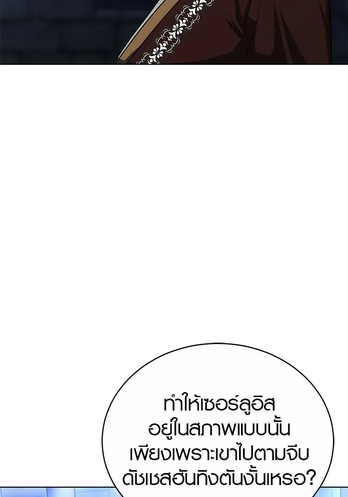 เหตุผลที่ฉันนอกใจ ตอนที่ 73 รูปที่ 67