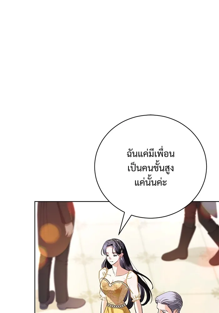 แด่ชู้รักของสามี ตอนที่ 33 รูปที่ 76