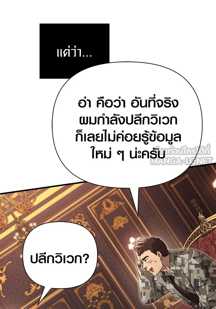 เอาชีวิตรอดในเกมฉบับคนเถื่อน ตอนที่ 84 ผู้ดูแลโต๊ะกลม รูปที่ 117
