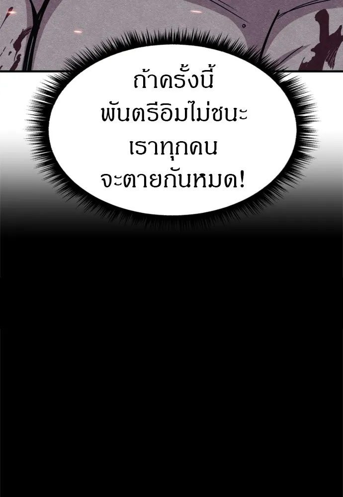 Zombie X Slasher ตอนที่ 38 รูปที่ 80