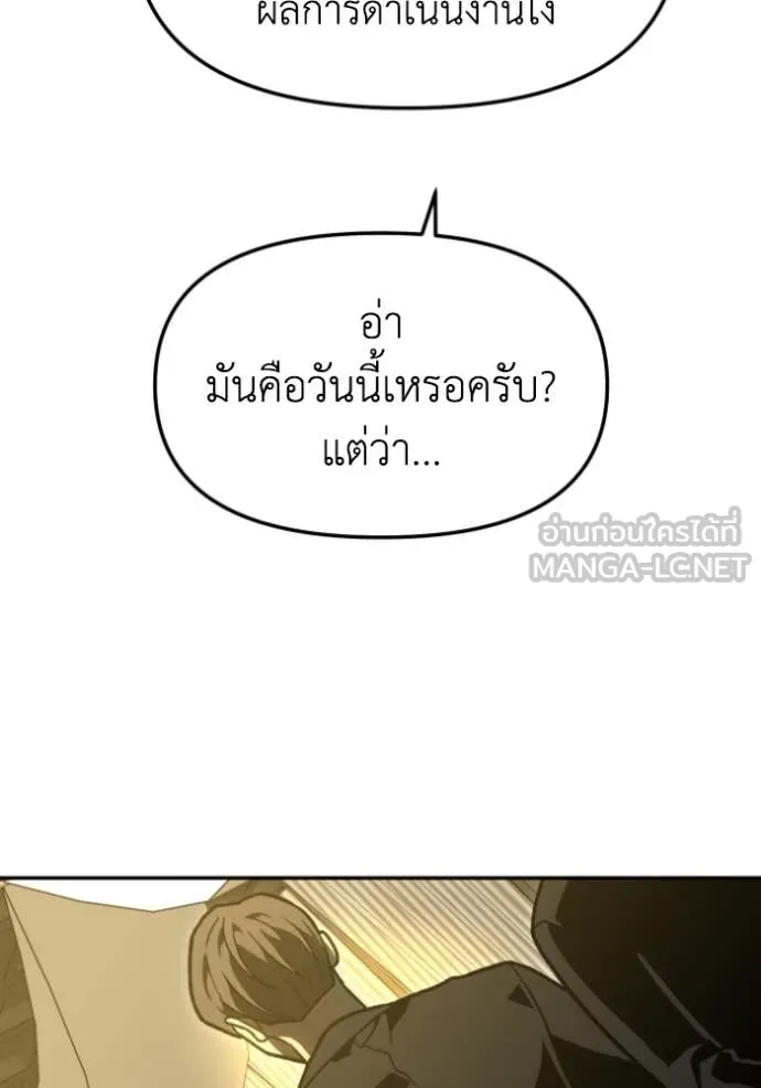 อดีตบอสหอคอย ตอนที่ 109 รูปที่ 32