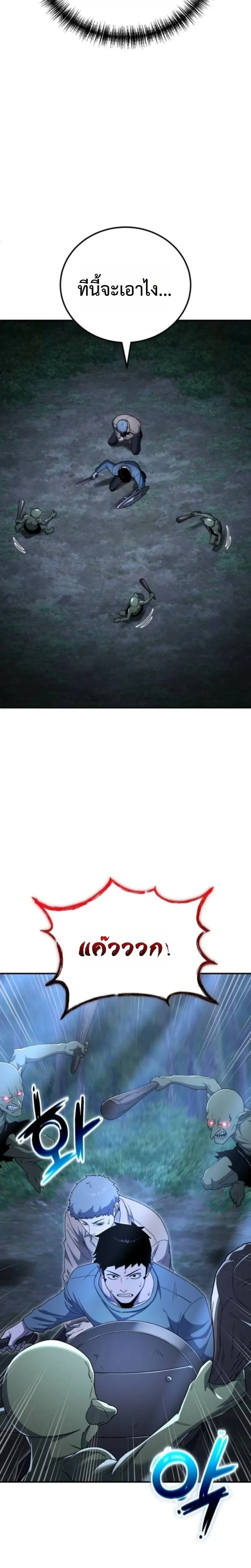 Apocalypse Veteran โคตรเทพว_นส_นโลก ตอนที่ ตอนที่ 17 รูปที่ 6