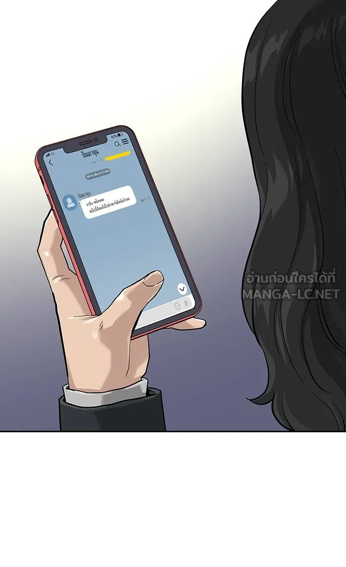 To not die ตอนที่ 66 รูปที่ 117