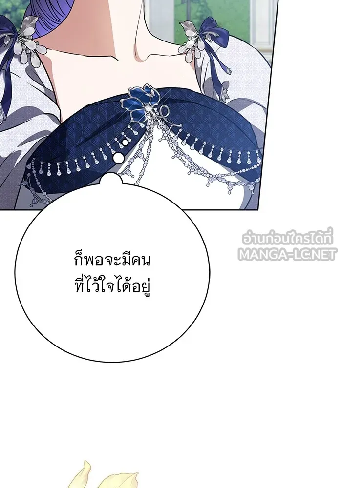 แด่ชู้รักของสามี ตอนที่ 50 รูปที่ 93