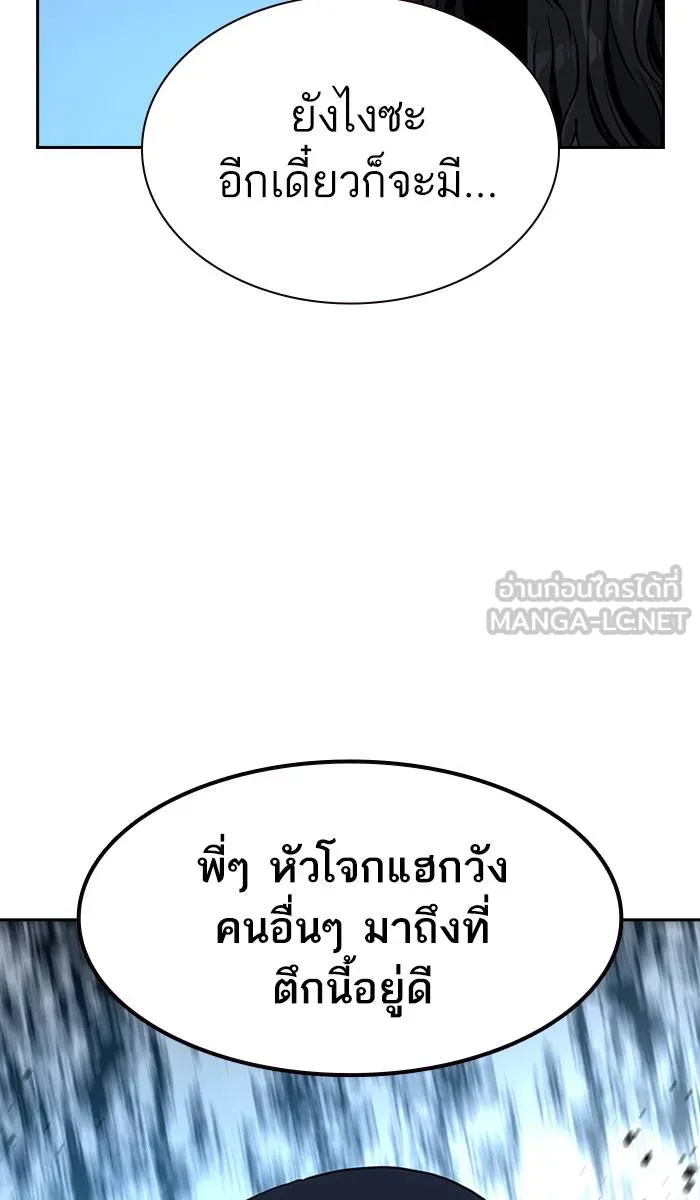 To not die ตอนที่ 43 รูปที่ 54